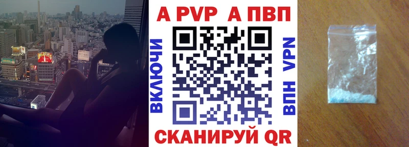 APVP кристаллы Кировград