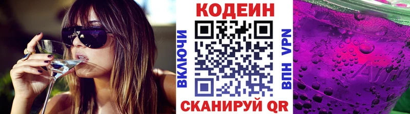 MEGA как войти  Кировград  Кодеиновый сироп Lean Purple Drank  купить наркотики цена 