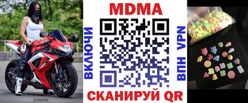 MDMA кристаллы  дарнет шоп  Кировград 