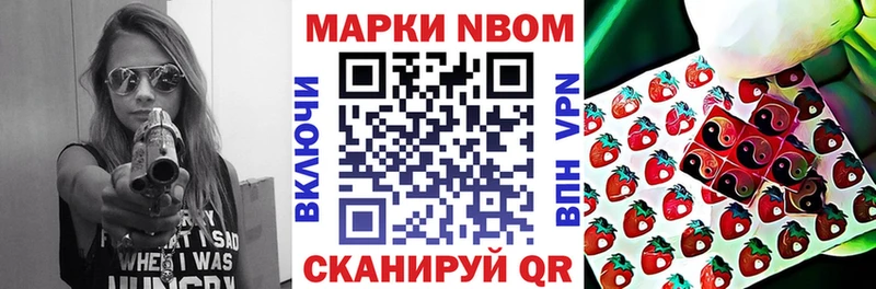 Марки N-bome 1,5мг  как найти наркотики  Кировград 